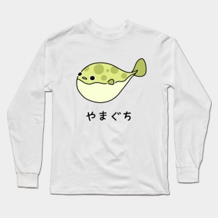 Yamaguchi prefecture Fugu Puffer Fish shirt Long Sleeve T-Shirt